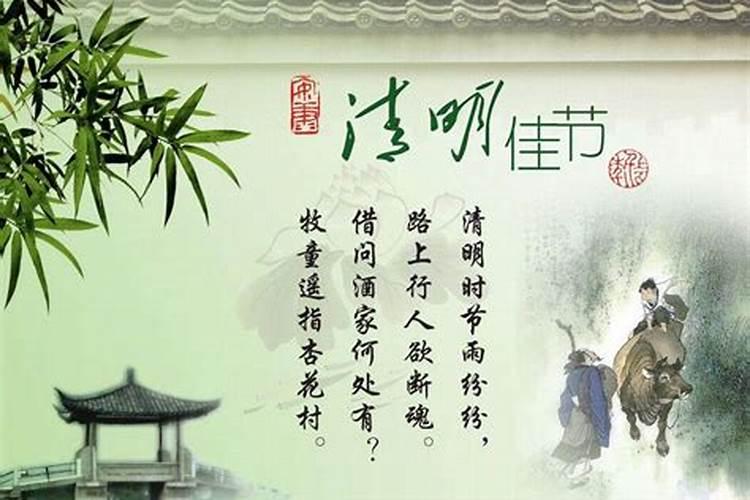 清明节的简要来历