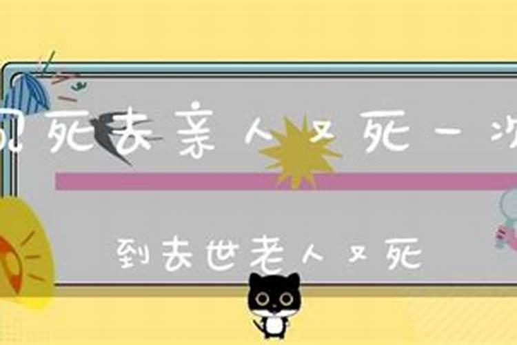 梦见去世了的老人的预兆