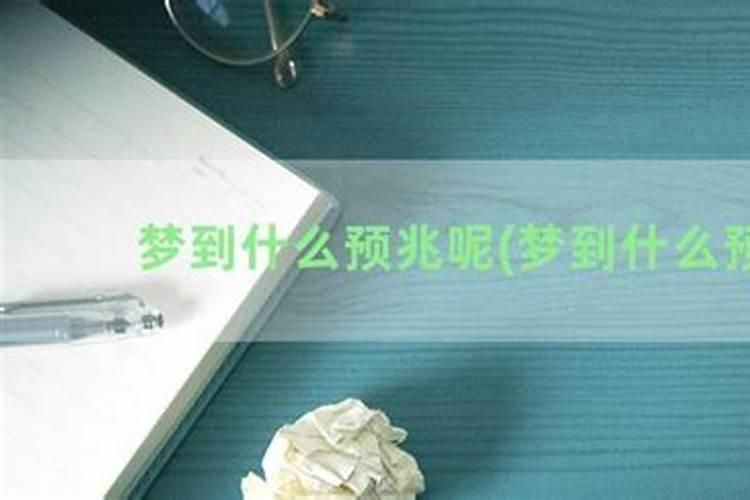 梦到和异性接吻什么意思