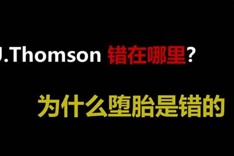 堕胎后拜什么神灵能带孩子去投胎