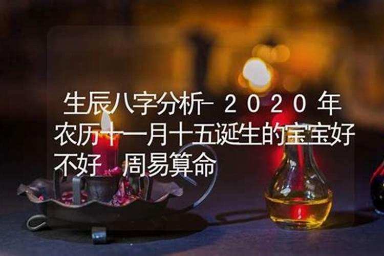 三月十五是吉还是凶