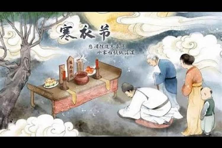 寒衣节怎么祭奠亲人