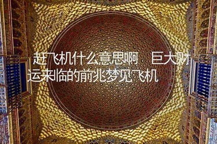预示你即将要发财的四大征兆,巨大财运来临的前兆