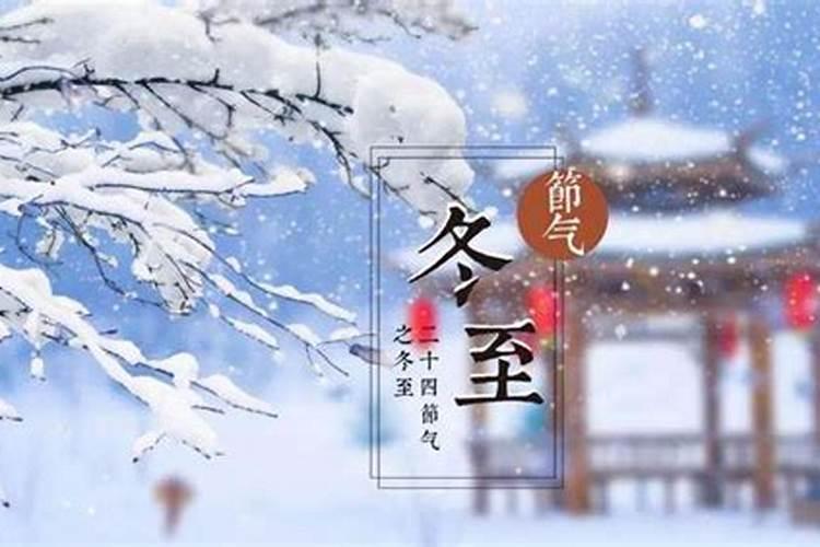 冬至出生的人