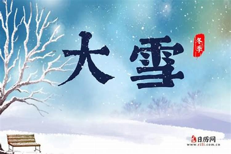 正月十五下大雪预示什么