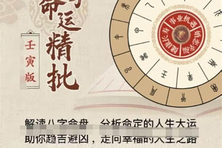 八字入门批八字技巧