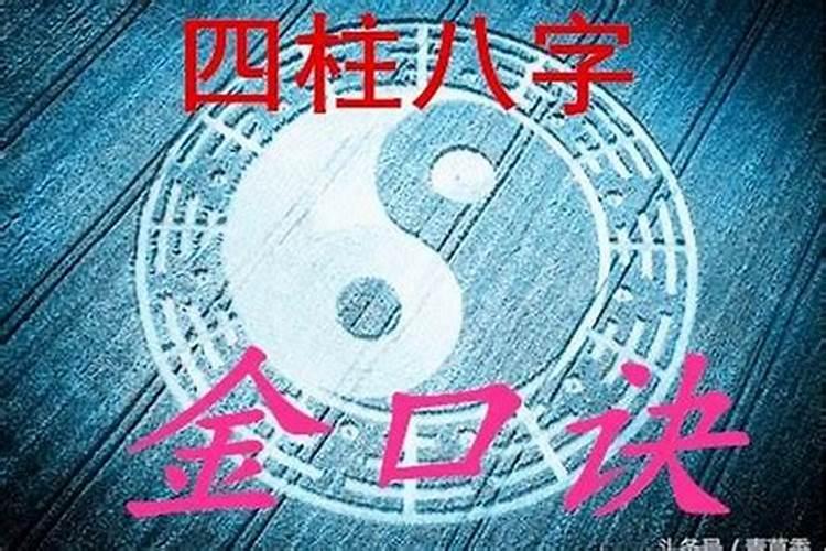 算命的一些经典吉利话,八字算命顺口溜全套