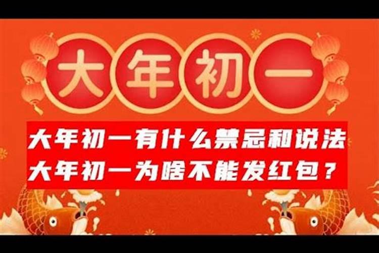 十月初一这一天出门有什么禁忌吗