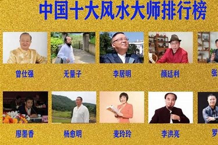 算命的怎么称呼