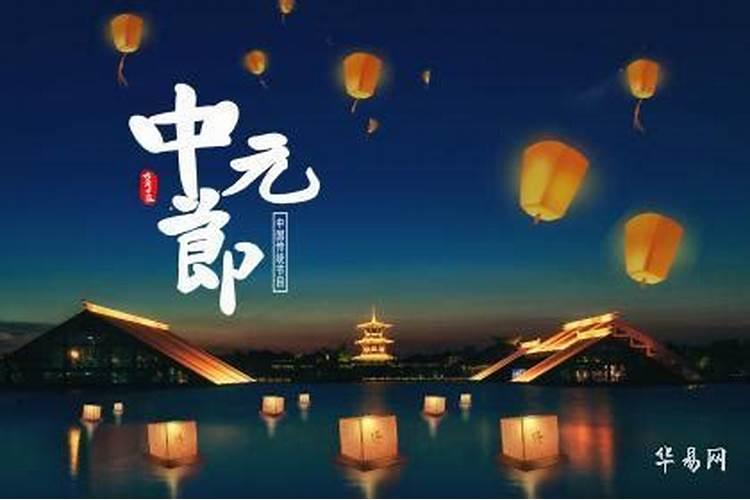 为什么中元节要十字路口烧纸祭祖？