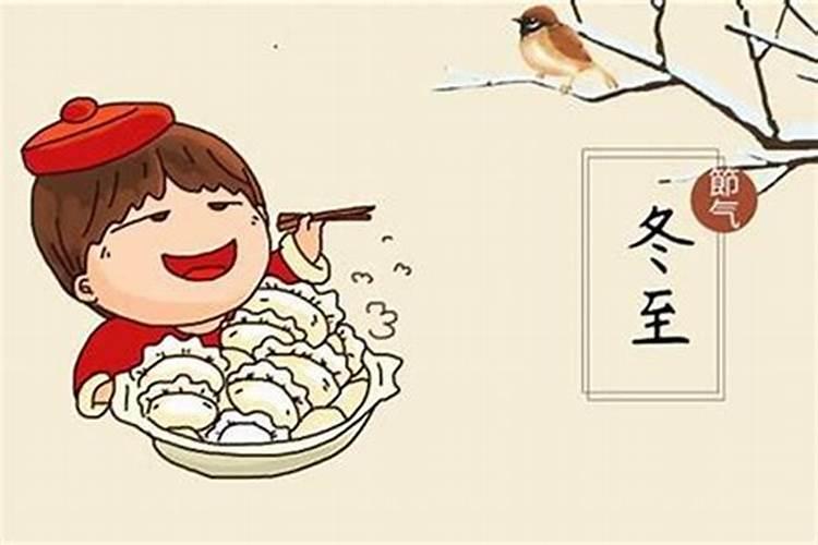冬至扫墓习俗