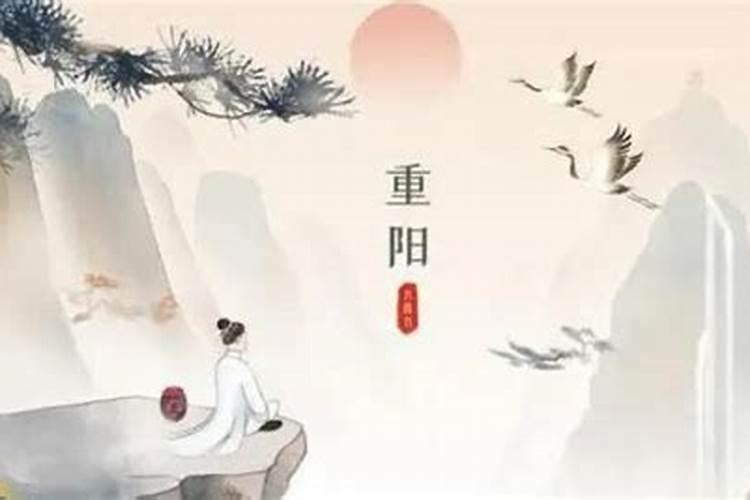 2025年重阳节是几月几日