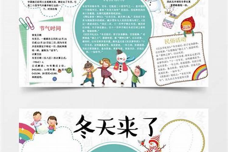 冬至适合运动吗