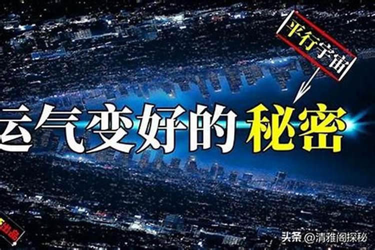 开车运气不好戴什么最旺