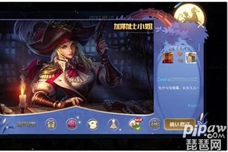 《王者荣耀》情人节限定皮肤有哪些
