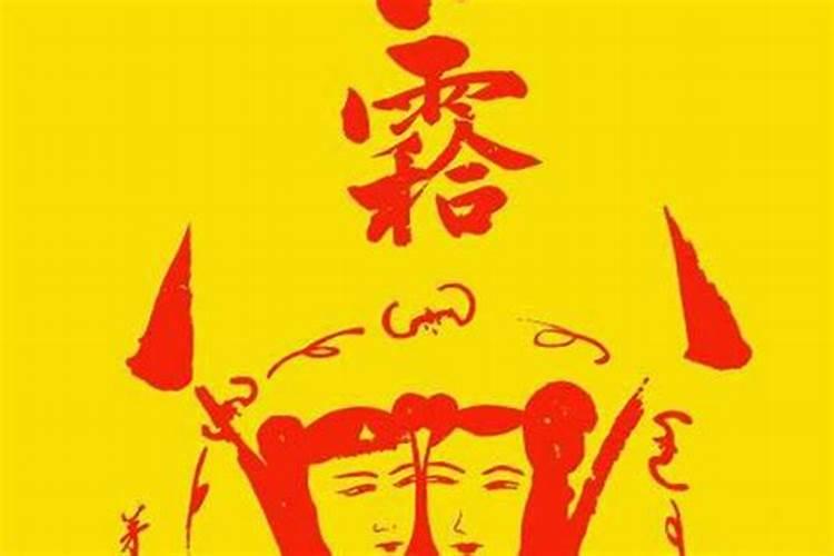 广东人为什么要过腊月二十八？？