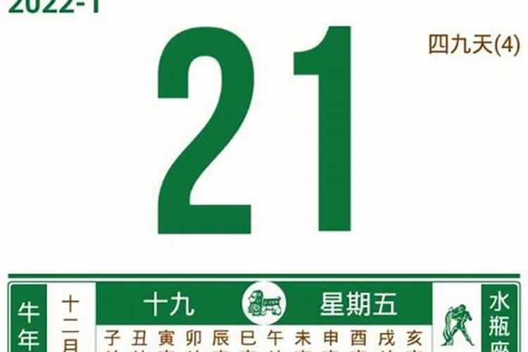 万年历和日历上的八字都对么？
