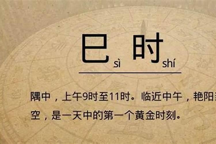 十二时辰与五行对照表