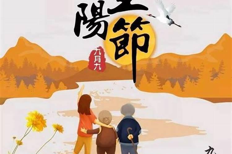 重阳节一般是指多少年龄的人过