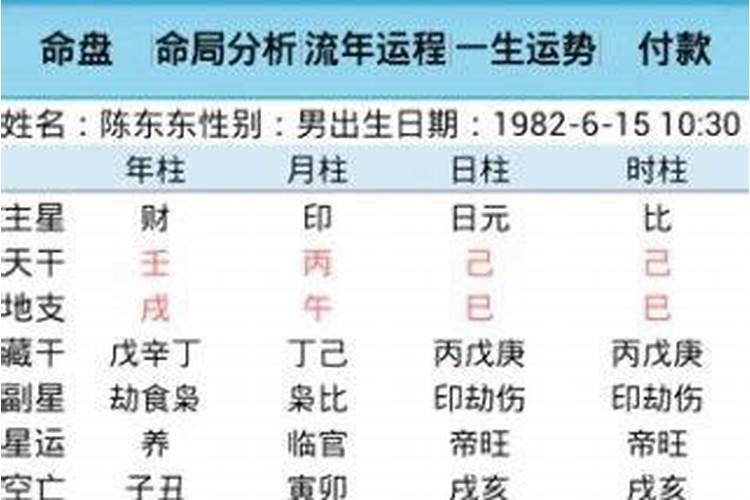 洪铟八字算命付费安全吗