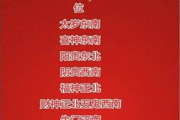 2025年年夜饭吉日