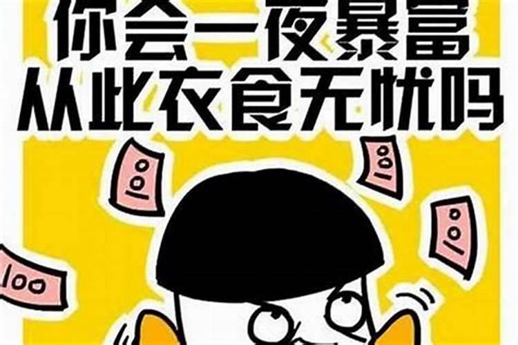 生肖鼠1984年2025年运势如何 生肖鼠1984年2025年全年运势