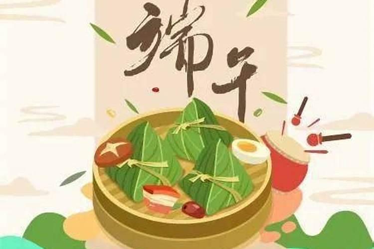 端午节出生的女人命好不好？