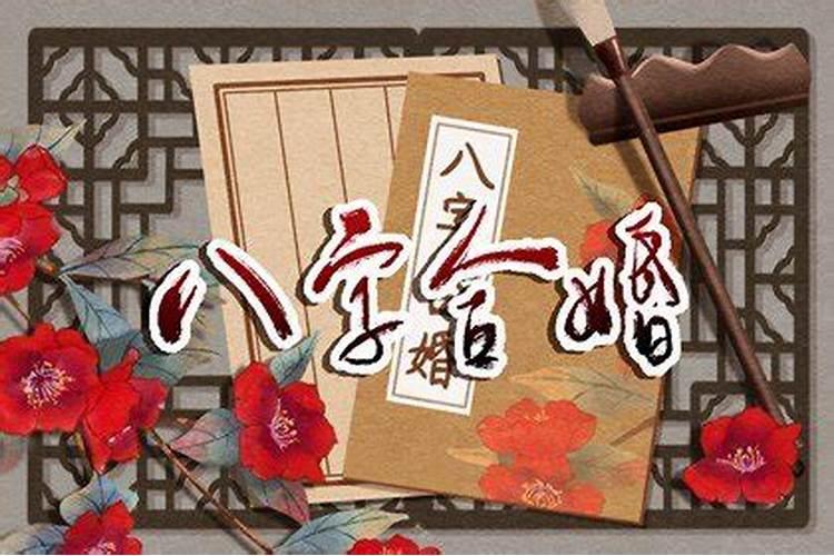 古老的八字婚配结果【(男)戊辰年&(女)甲戌年】: 木火夫妻大吉昌、此门...
