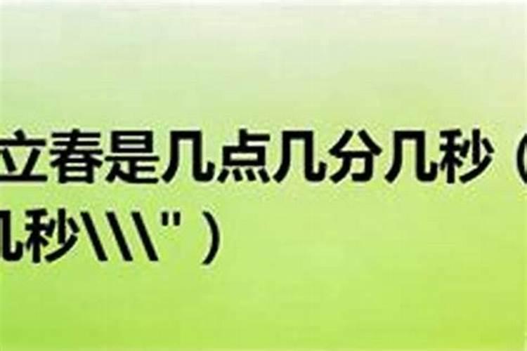 1980年的立春到底是哪天？