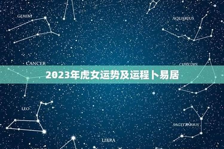 1974年属虎人未来十年的流年运势