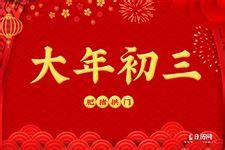 2025年春节是几九