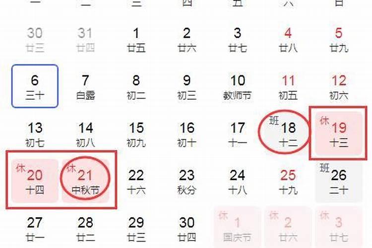 今年中秋节是几月几号 2024什么时候中秋节