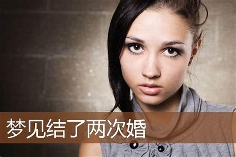 梦见已婚的妹妹出嫁什么意思