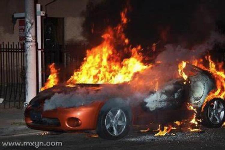 梦见车着火了是什么征兆