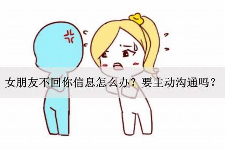梦见女朋友生气代表什么？