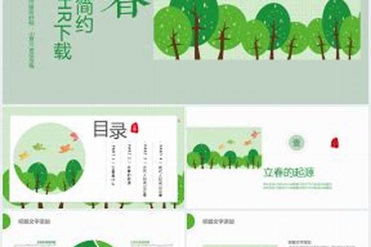 立春有哪些民俗活动