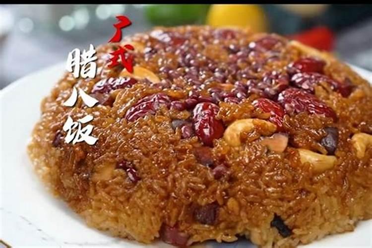 重庆人是怎样过腊八节的