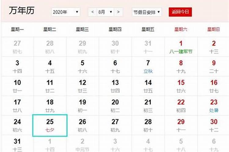 今年七夕节是几月几日