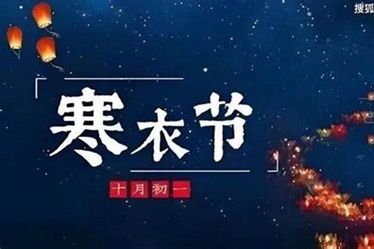 寒食节晚上可以出门吗