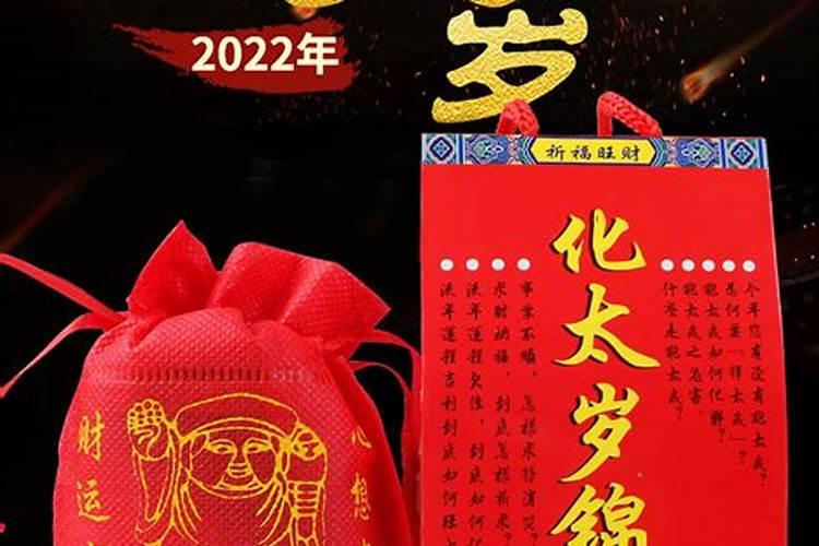 太岁方位在哪里2023,2023年太岁锦囊挂在哪个方位