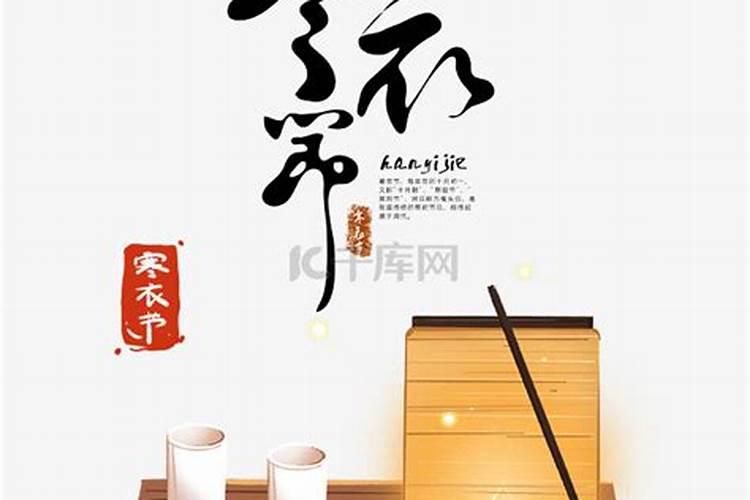 寒衣节的风俗有哪些
