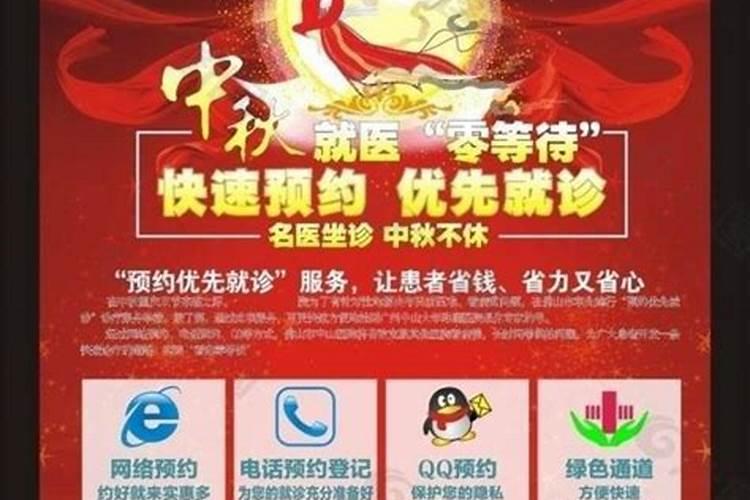 中秋月圆海报中秋鞋店活动海报怎么写