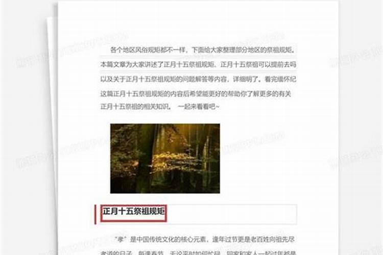 正月十五上午上坟还是下午上坟