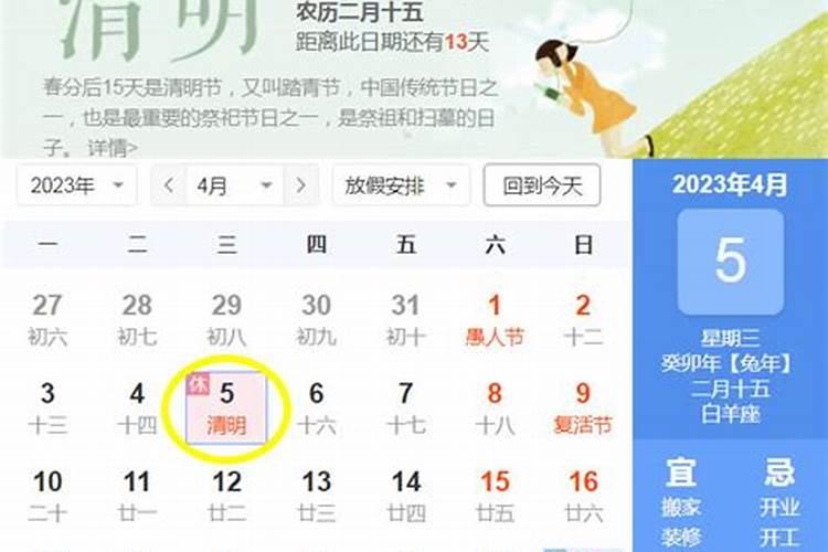 2025年清明节当天可以上坟吗？