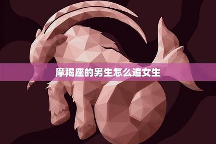 摩羯女那个部位最敏感 教追摩羯女的几个小技巧