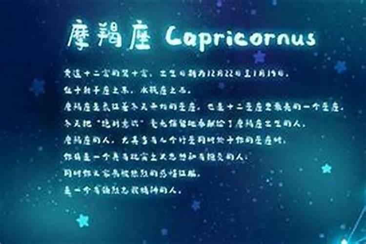 怎么追摩羯座女生
