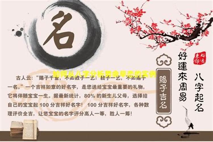 女孩子容易早恋的八字特征？