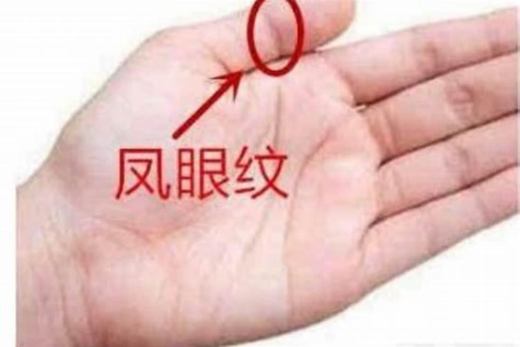 手上有凤眼纹的女人婚姻顺利吗