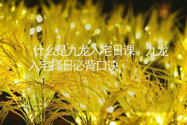 装修吉日如何选择？