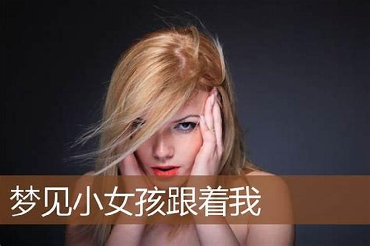 梦见美女诱惑我的预兆